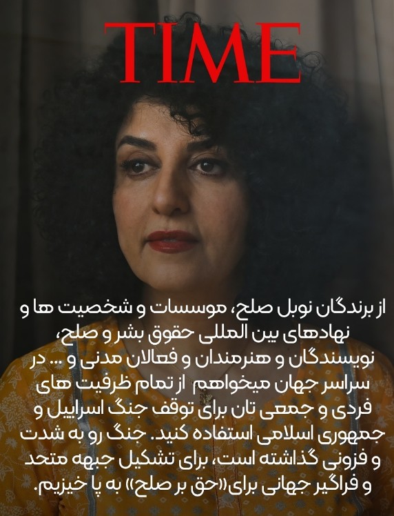 Narges Mohammadi on Time magazine