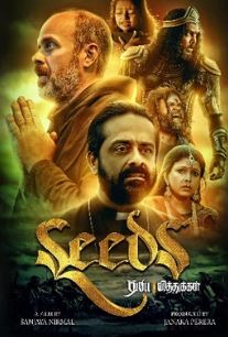 Praana (2022) film poster