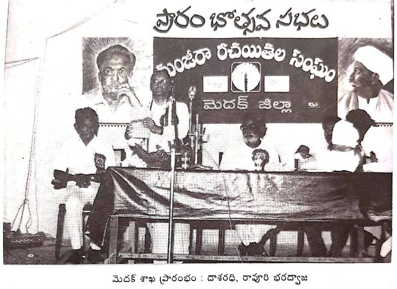 A picture from the inauguration ceremony of the Manjeera Writers' Association