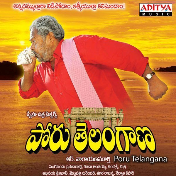 A poster of the film Poru Telangana (2011)
