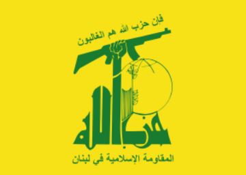 Hezbollah party flag
