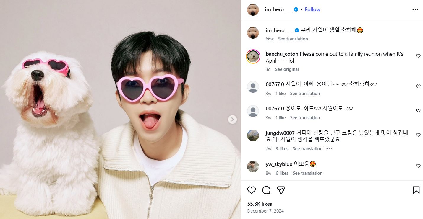 Lim Young-woong's Instagram post about his pet's birthday