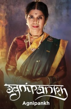 Agnipankh (2017)