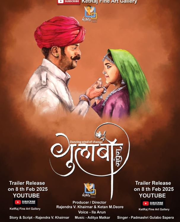 The poster of documentary, "Gulabo Sapera: The Dancing Wind of Change" made on Gulabo Sapera