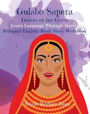 The cover of book titled, Gulabo Sapera: She Dances On Her Grave