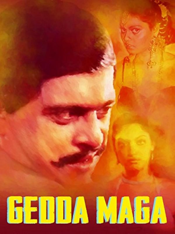S. A. Chandrasekhar Age, Caste, Wife, Children, Family, Biography » StarsUnfolded 6 A poster of the film 'Gedda Maga' (1983)