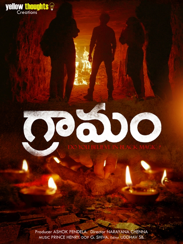 A poster of the film Gramam (2021)