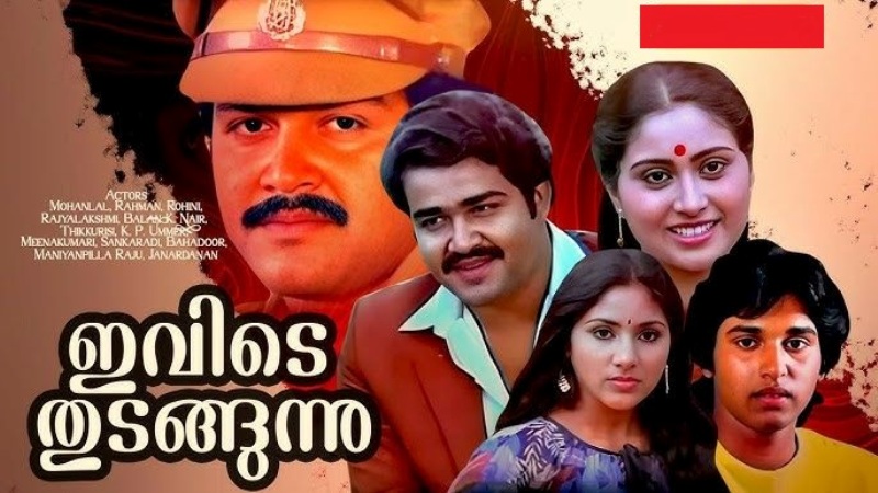 A poster of the film 'Ivide Thudangunnu' (1984)
