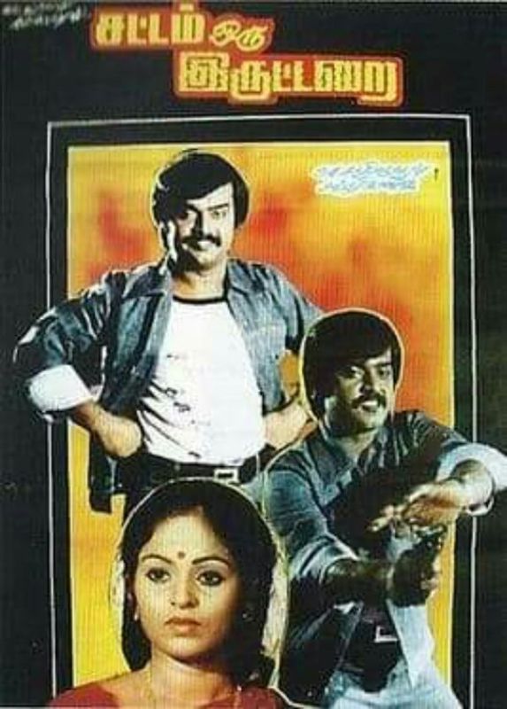 S. A. Chandrasekhar Age, Caste, Wife, Children, Family, Biography » StarsUnfolded 4 A poster of the film 'Sattam Oru Iruttarai' (1981)