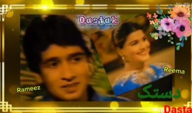 Dastak (1986) TV show poster