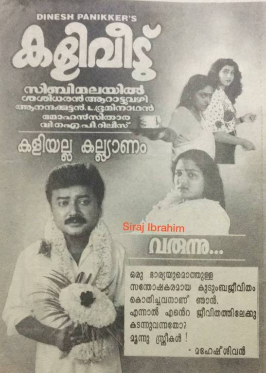 A poster of the television series 'Kaliveedu'