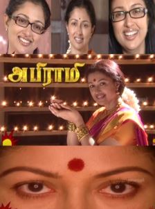 Abirami (2010) TV series poster