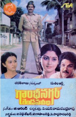 Gandhinagar Rendava Veedhi (1987) film poster