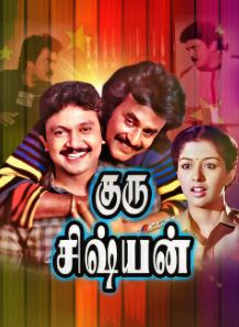 Guru Sishyan (1988) film poster