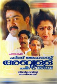 His Highness Abdullah (1990) film poster