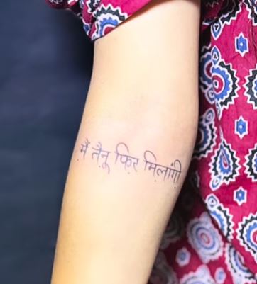 Sayoni Chakraborty's tattoo