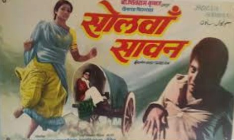 The poster of the film Solva Sawan