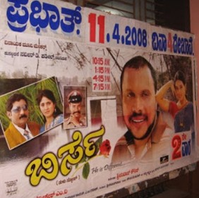 Birse (Tulu)