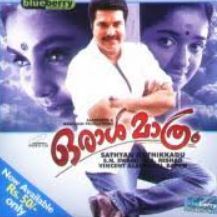 Oral Mathram (1997)