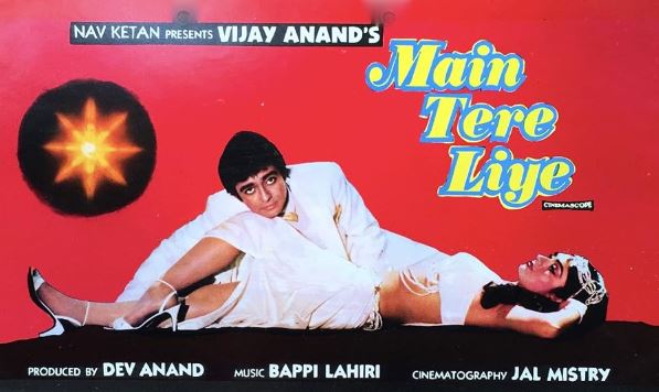 Poster of Suneil Anand's last film, Main Tere Liye
