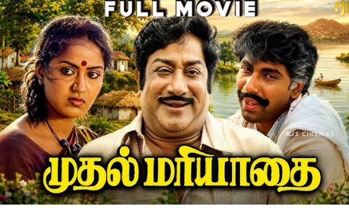 Thevar Veettu Ponnu (1992) film poster