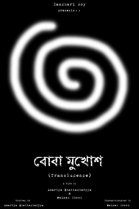 A poster of the short film 'Boba Mukhosh' (2012)
