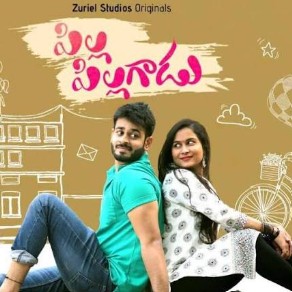 Pilla Pillagadu (2018)