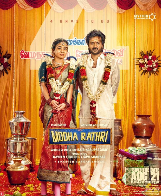 Rishikanth on the poster of film Modha Rathiri (2026)