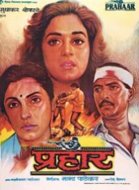 Prahaar: The Final Attack (1991) film poster